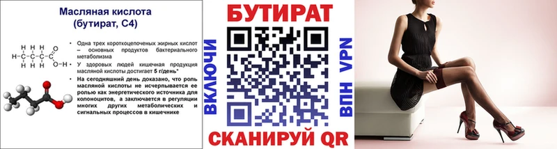 Бутират GHB  Цоци-Юрт 