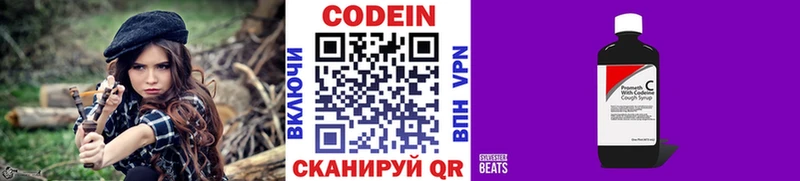 Кодеин напиток Lean (лин)  наркота  Цоци-Юрт 