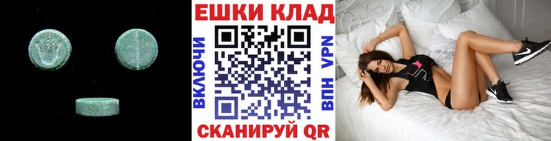 ЭКСТАЗИ круглые  ссылка на мегу tor  Цоци-Юрт 